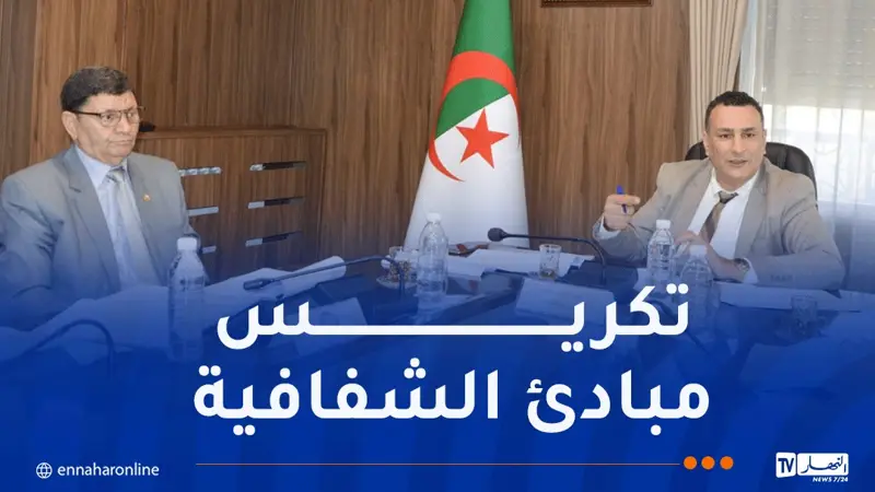 البرلمان يُشارك في متابعة تنفيذ الاستراتيجية الوطنية للشفافية ومكافحة الفساد