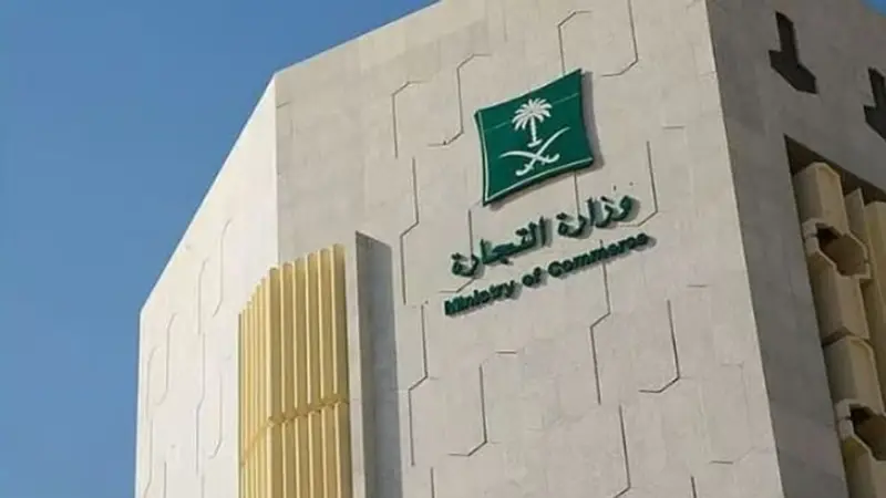 بنمو 7%.. 1,9 مليون سجل تجاري قائم بالمملكة بنهاية الربع الثالث 2026م