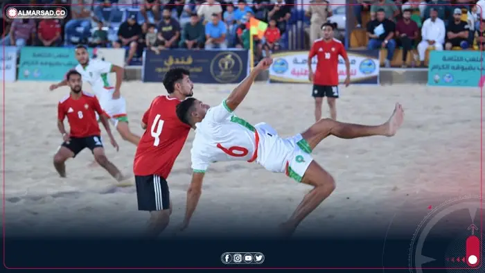 المغرب يواجه ليبيا في إياب تصفيات كأس إفريقيا للكرة الشاطئية بعد فوزه ذهابًا 4-2 - اخبار ليبيا