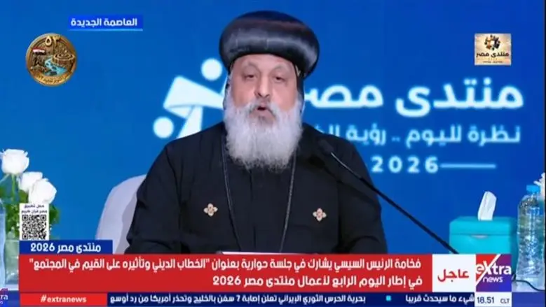 الأنبا ميخائيل أسقف إيبارشية حلوان: الكنيسة المصرية تسهم في تعزيز مكانة مصر دوليا