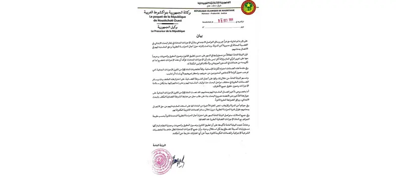 النيابة العامة بنواكشوط الغربية تصدر بيانا توضيحيا بشأن آجال الحراسة النظرية وحق المشتبه فيهم في الاتصال بمحاميهم - الوكالة الموريتانية للأنباء