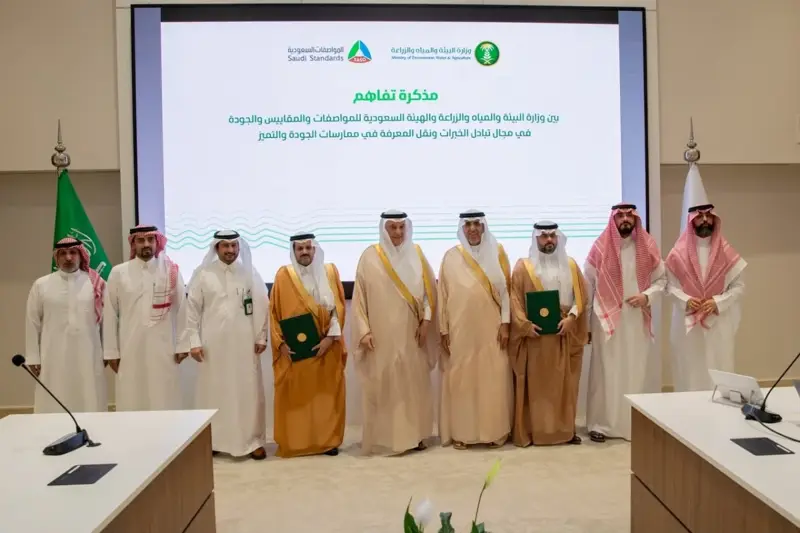 مذكرة تفاهم بين "البيئة" و"المواصفات والمقاييس" لتعزيز التعاون في الجودة والاستدامة والابتكار | صحيفة الاقتصادية