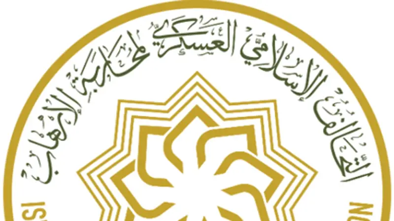 التحالف الإسلامي: أعمال الميليشيات الإرهابية انتهاكًا صارخًا للقانون الدولي الإنساني