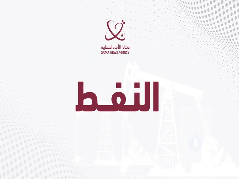 سعر برميل النفط الكويتي ينخفض بمقدار 2.42 دولار