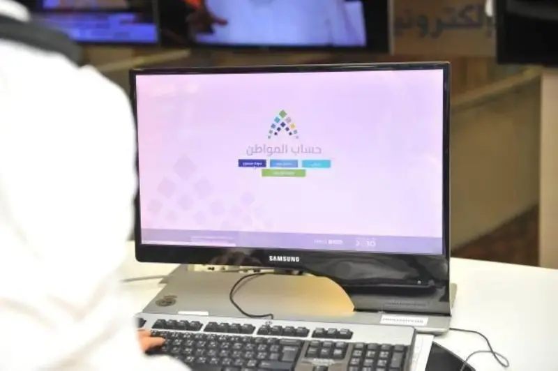ابنة مستفيد في حساب المواطن تزوجت.. هل يجب حذفها كتابع؟