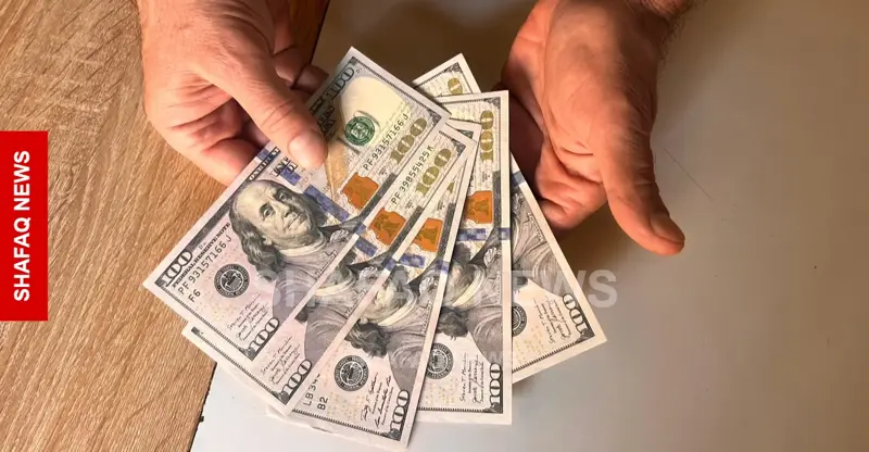 شفق نيوز..أسعار الدولار تسجل ارتفاعاً طفيفاً في بغداد وأربيل مع إغلاق نهاية الأسبوع