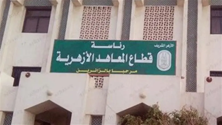 الأزهر يعلن موعد تسجيل استمارات الشهادتين الابتدائية والإعدادية للعام الدراسي 2026/2027