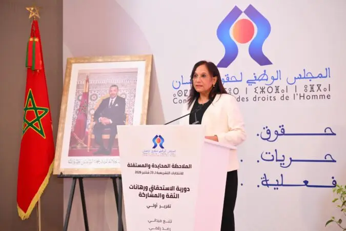 بوعياش تحذر من مخاطر الذكاء الاصطناعي على حقوق الإنسان: التزييف العميق والخوارزميات المتحيزة في الواجهة