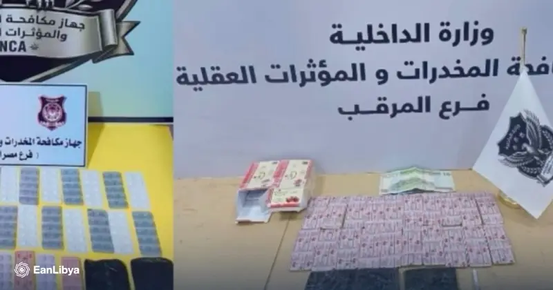 ضربات أمنية ضد «مروجي المخدرات» في مصراتة وزليتن