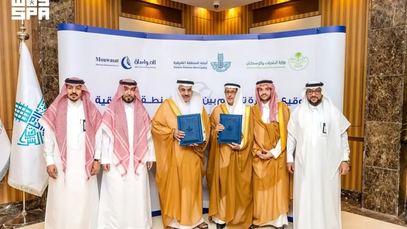 أمانة الشرقية توقع مذكرة تفاهم لتطوير حديقة ومضمار رياضي في الدمام