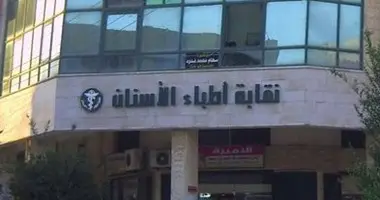 بنسب خصم تصل ل 70%.. نقابة الأسنان تعلن ضوابط المساهمة فى فواتير المستشفيات ولائحة التكافل