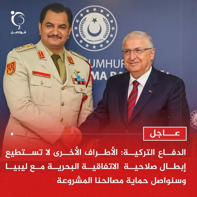 عاجل | وزارة الدفاع التركية: - اخبار ليبيا
