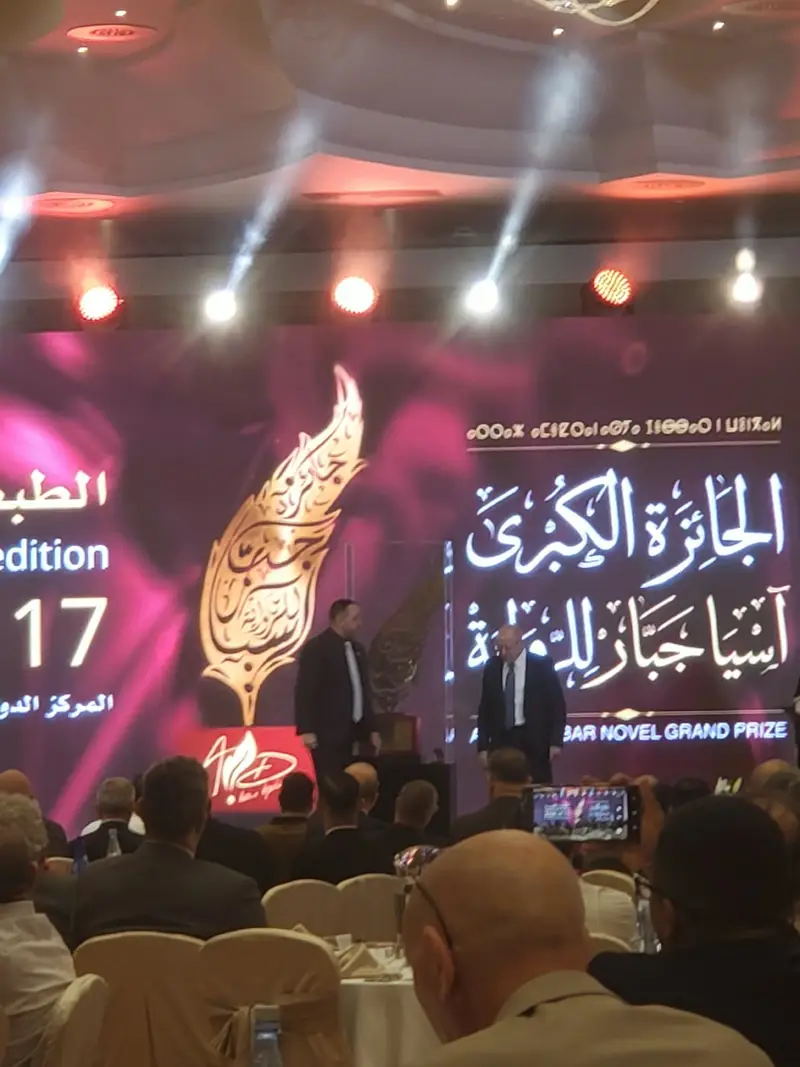 بوسليماني يشرف على حفل تسليم الجائزة الكبرى آسيا جبار للرواية في طبعتها الثامنة