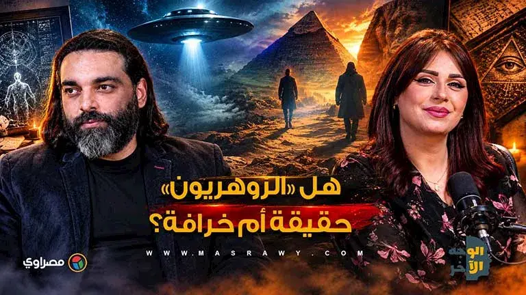 في «الوجه الآخر».. محمود صلاح يوضح حقيقة أسطورة الأطفال «الزوهريين»