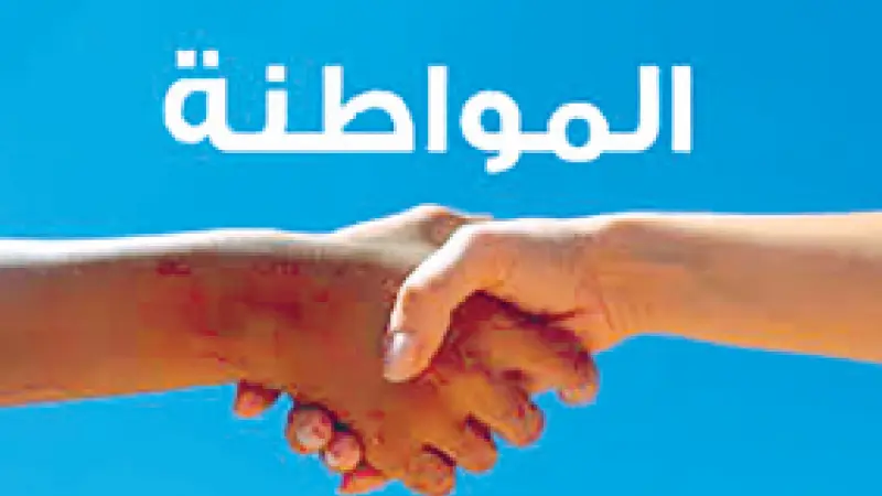 تجربة متميزة في اعدادية ابن رشد بالمظيلة: قاعة متخصصة في التربية المدنية.. لترسيخ قيم المواطنة