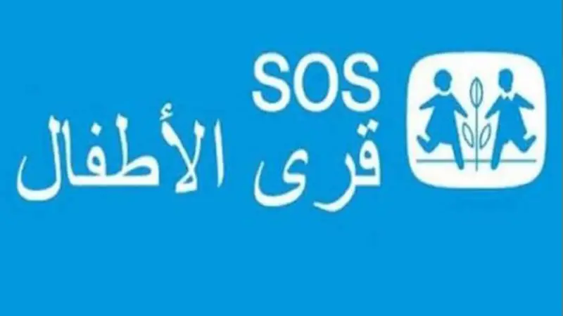 انطلاق حملة جمع التبرعات بالمساحات التجارية الكبرى لفائدة أطفال قرى الأطفال "س أو س"
