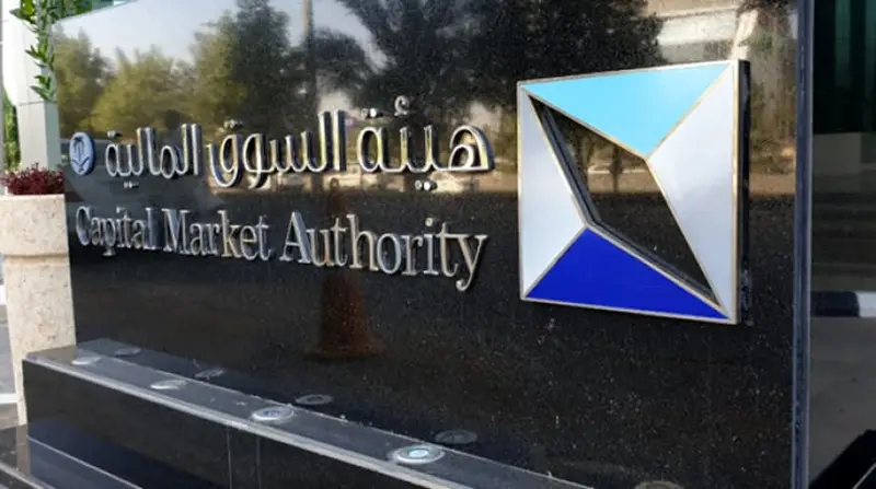 هيئة السوق المالية تنشر تقريرا حول توجهاتها الاستراتيجية وإجراءاتها في مجال الاستدامة