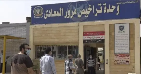 كيف تستخرج شهادة بيانات سيارة؟.. اعرف الإجراءات والأوراق المطلوبة