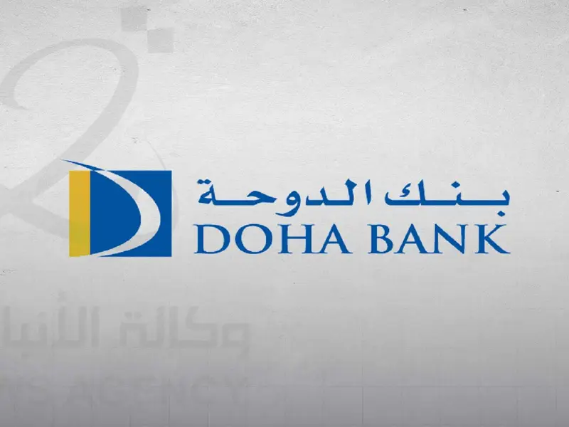 تراجع الأرباح الصافية لبنك الدوحة بـ8.65 في المئة خلال الأشهر التسعة الأولى من 2026