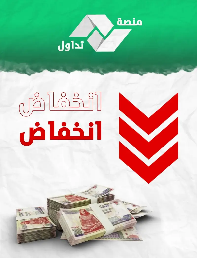 انخفاض سعر صرف الجنيه المصري أمام الدينار الليبي خلال تعاملات اليوم الثلاثاء - اخبار ليبيا