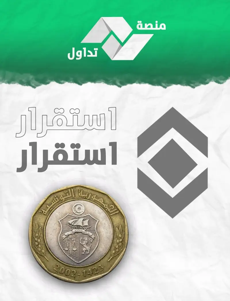 استقرار سعر صرف الدينار التونسي أمام الدينار الليبي خلال تعاملات هذه الأثناء - اخبار ليبيا