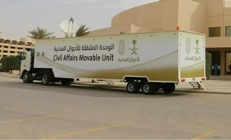الأحوال المدنية المتنقلة تقدّم خدماتها في 107 مواقع بالسعودية