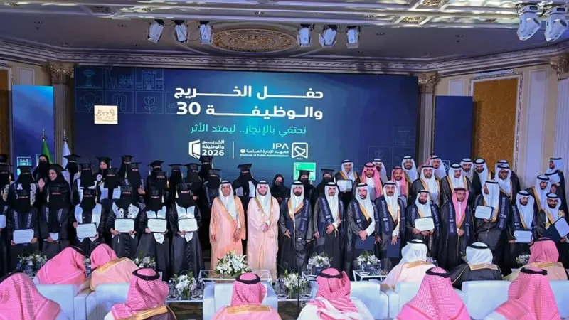 معهد الإدارة العامة بالشرقية يحتفل بتخريج 77 خريجًا وخريجة في الحفل الثلاثين