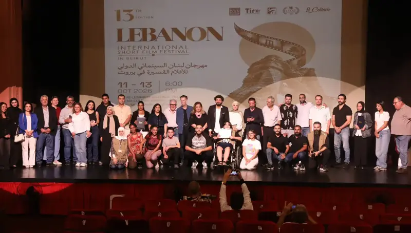 مهرجان لبنان السينمائي يختتم دورته الـ13 بتتويج تجارب عربية ودولية