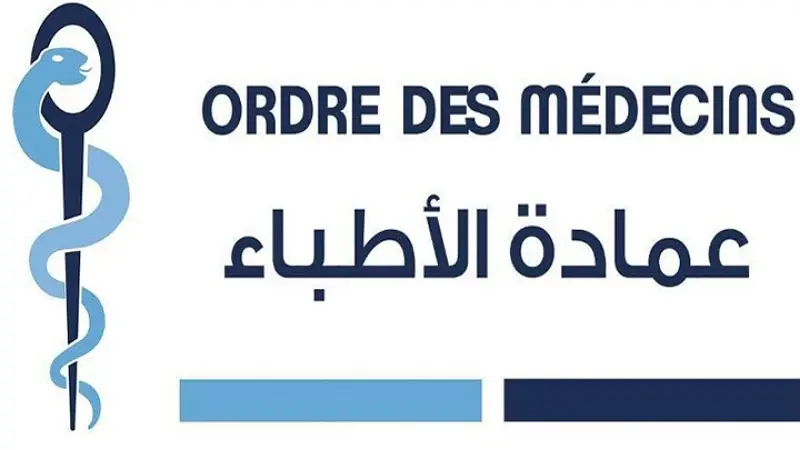 عمادة الأطباء تدين حملات التشهير ضد أطباء