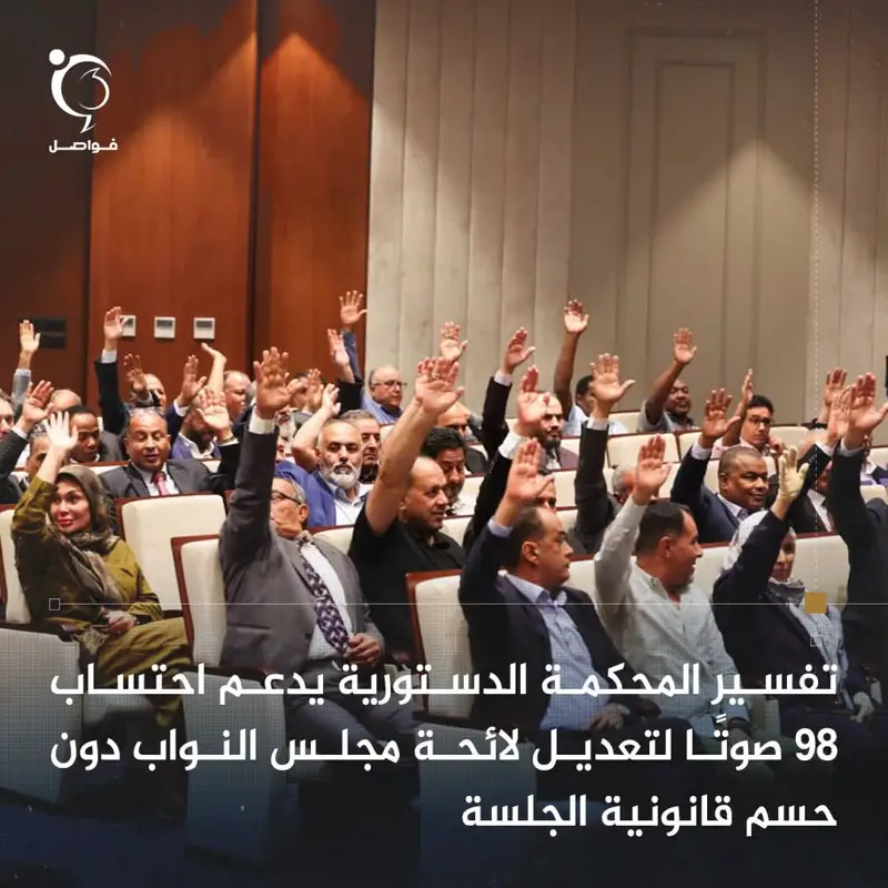 فصلت المحكمة الدستورية العليا، في طلب التفسير التشريعي المقدم من رئيس الحكومة ال - اخبار ليبيا