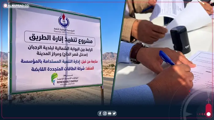 الوطنية للنفط تبدأ مشروع إنارة طريق قصر الحاج والرجبان بالطاقة الشمسية - اخبار ليبيا