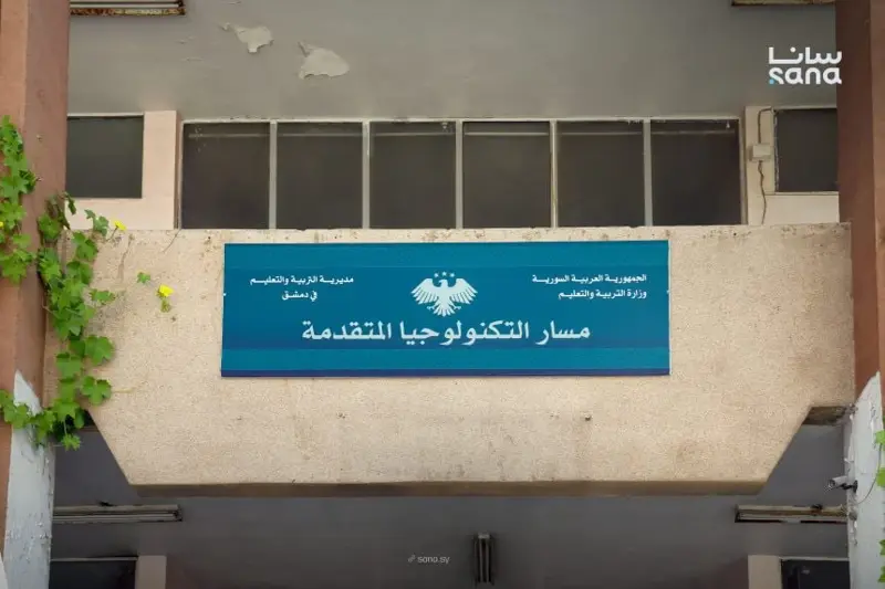 خبيران يُحدّدان شرطين لنجاح "المسار الوطني للتكنولوجيا المتقدمة" في سوريا