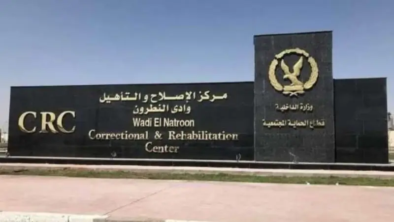 مصر.. الداخلية تنفي انتحار نزلاء بمركز إصلاح وتأهيل في الإسكندرية
