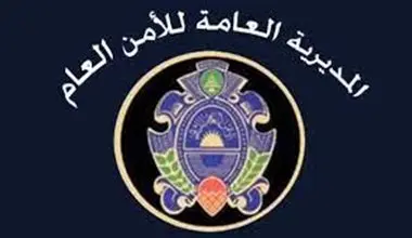 الأمن العام يُمدّد تسوية أوضاع العمال الأجانب المخالفين