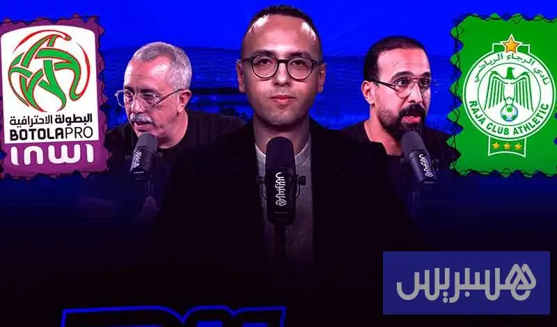 ميطا 3 | أشنو واقع فالرجاء؟