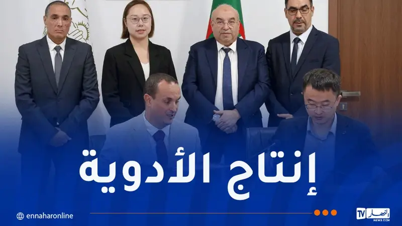 “فارما إنفست” توقع إتفاقية شراكة مع المتعامل الصيني “مجموعة يانغتسي ريفر فارماسيتكل غروب”