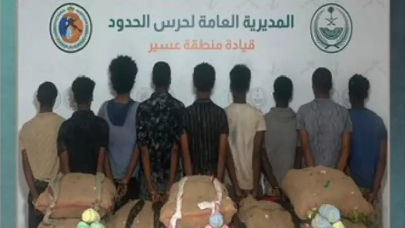 حرس الحدود بعسير يقبض على 9 إثيوبيين لتهريبهم 160 كيلوجرامًا من نبات القات