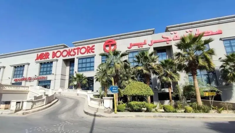 أرباح «جرير» ترتفع 15 % بفضل تحسن هوامش الربحية