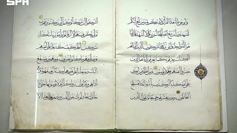 متحف القرآن الكريم بمكة يعرض مخطوطًا نادرًا بخط الثلث من القرن التاسع الهجري