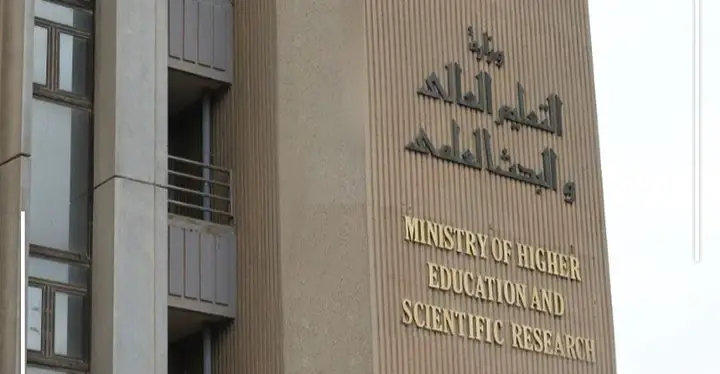 شفق نيوز..التعليم تفتح باب الاعتراض على القبول المركزي وتحدد الفئات المشمولة