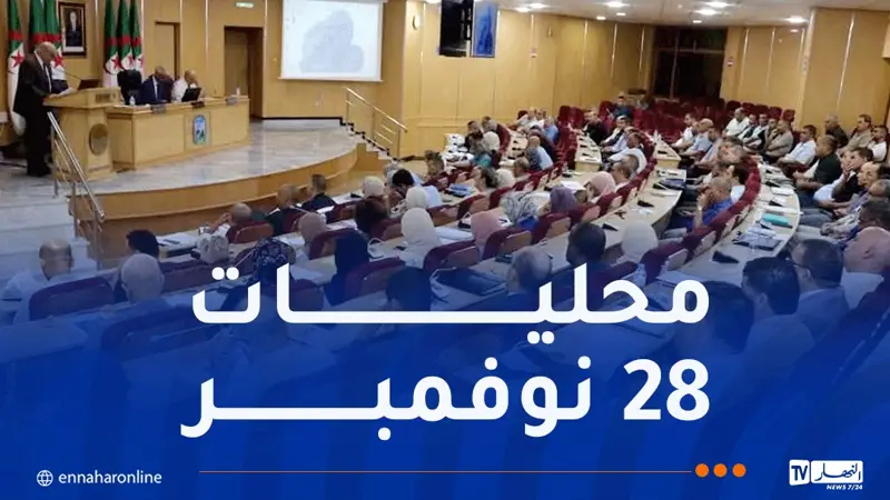 الانتخابات المحلية.. اجتماعات تنسيقية عبر الوطن لضبط الترتيبات اللوجيستية