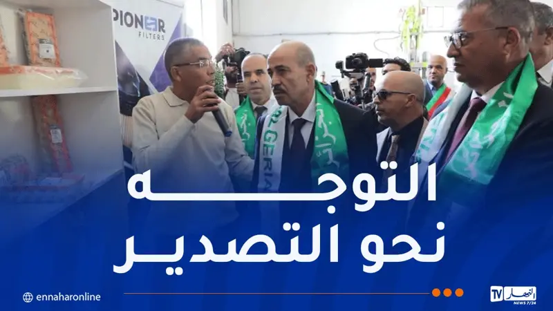 وزير الصناعة يُدشن وحدة صناعة فلاتر السيارات بعين مليلة