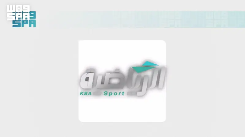 «القناة الرياضية الثالثة» تنطلق عصر الأحد القادم