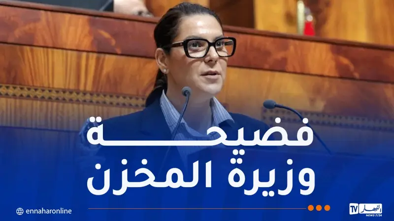 رئيسة الحكومة المغربية تتحول إلى سخرية وتشعل مواقع التواصل!