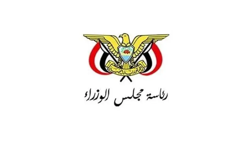 مجلس الوزراء اليمني: مستقبل البلاد لن يكون رهينة لميليشيا الحوثي