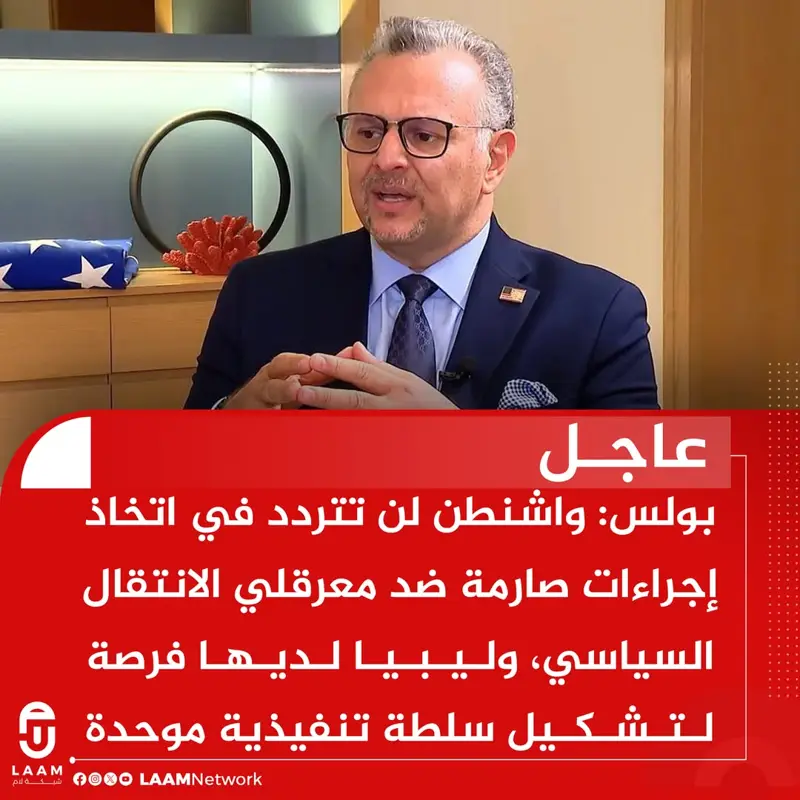 عاجل | مرحبا بقرار مجلس الأمن الذي مدد ولاية البعثة الأممية.. مستشار الرئيس الأم - اخبار ليبيا