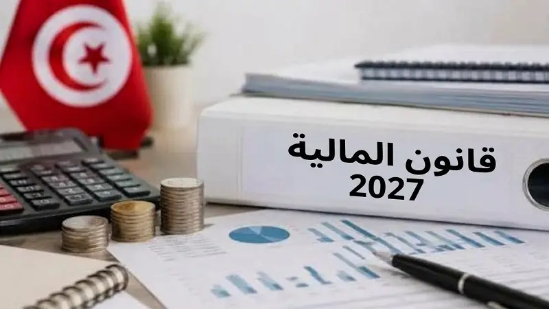 مشروع الميزان الاقتصادي 2027.. إدماج 13550 عاملا بصفة مباشرة