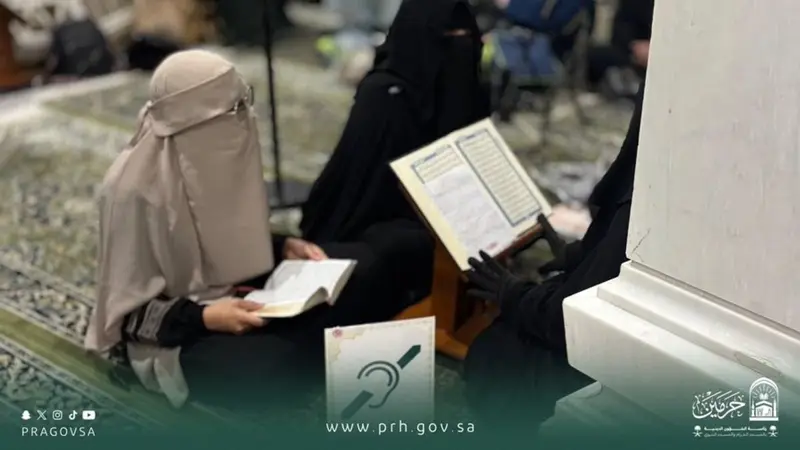 رئاسة الشؤون الدينية تخصص حلقة قرآنية للنساء من فئة الصم بالمسجد الحرام