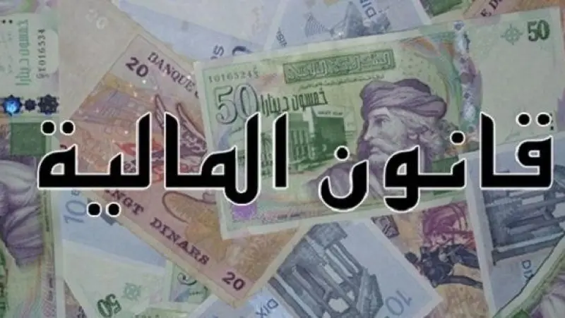 مشروع قانون المالية 2027.. فرض الاستظهار بقائمة إسمية لمصالح الجباية للمزودين من قبل شركات التوصيل