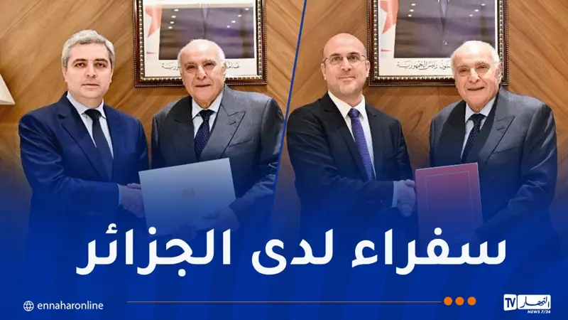 عطاف يتسلّم أوراق اعتماد سفراء جدد